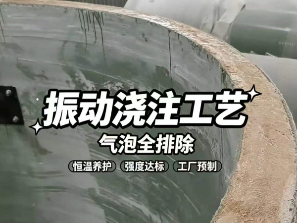 樹脂混凝土一體化預制泵站